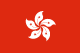 Flagge Hongkongs